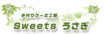 Sweetsうさぎ
